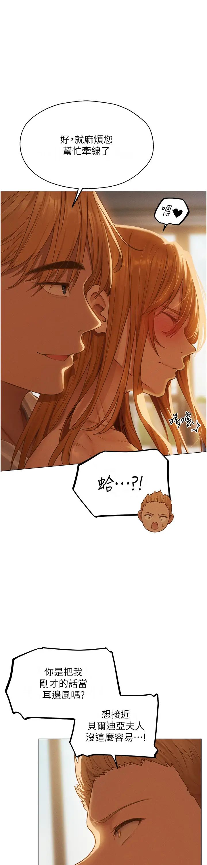人妻猎人第59話-叩叩，你點的奴隸到囉♥