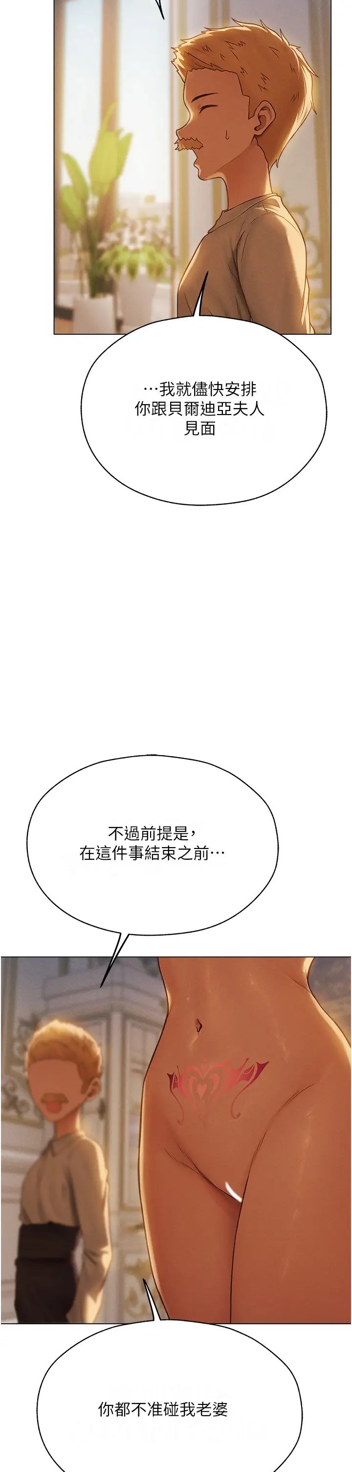 人妻猎人第59話-叩叩，你點的奴隸到囉♥