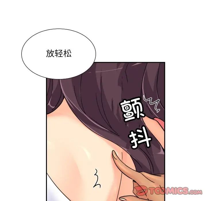 调教小娇妻第40話
