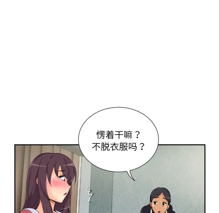 调教小娇妻第40話