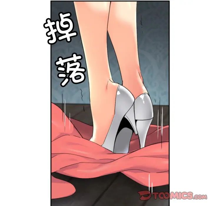 调教小娇妻第40話