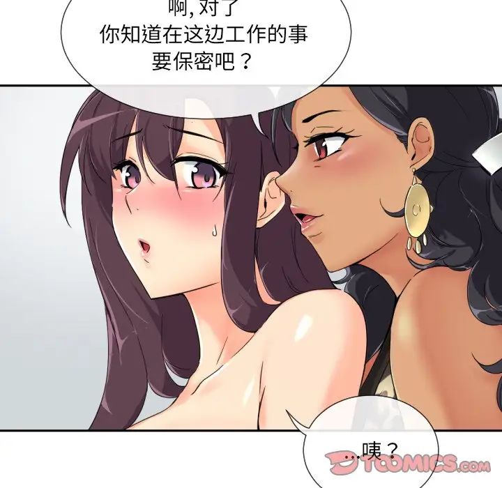调教小娇妻第40話