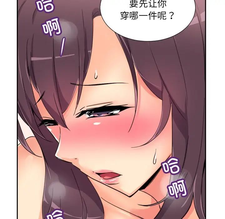 调教小娇妻第40話