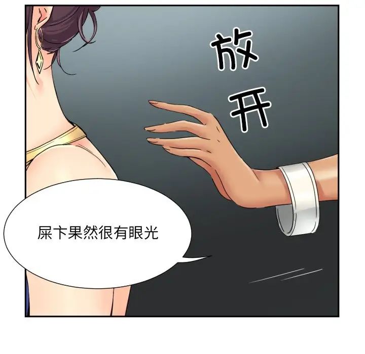 调教小娇妻第40話