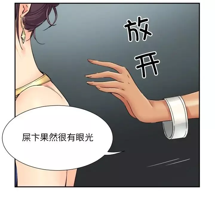 调教小娇妻第40話