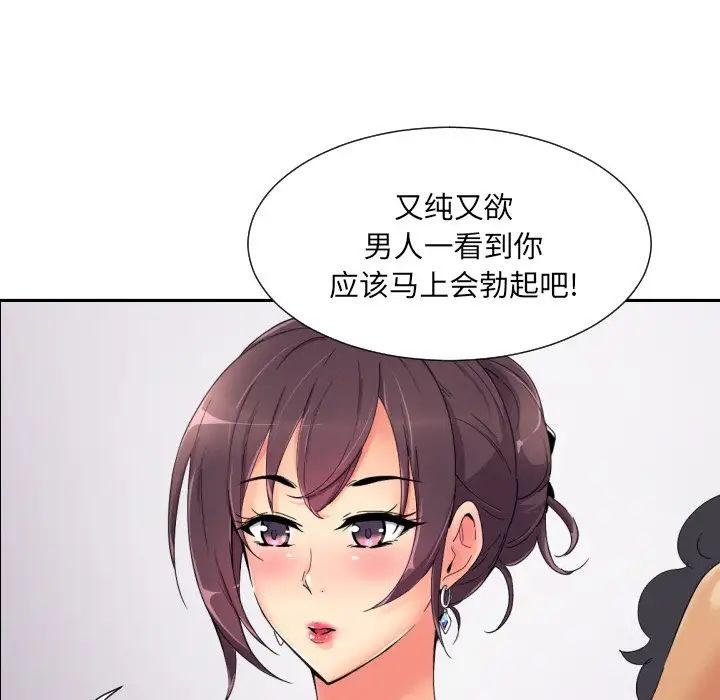 调教小娇妻第40話