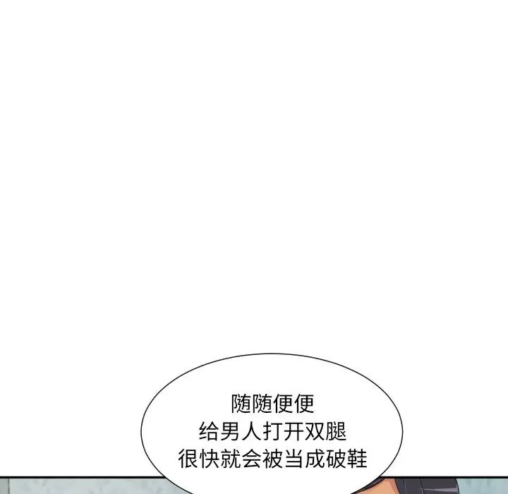 调教小娇妻第40話