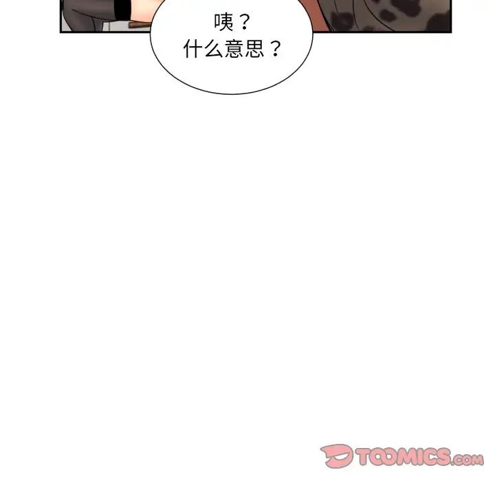 调教小娇妻第40話