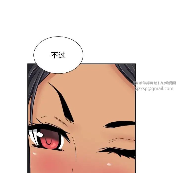 调教小娇妻第40話