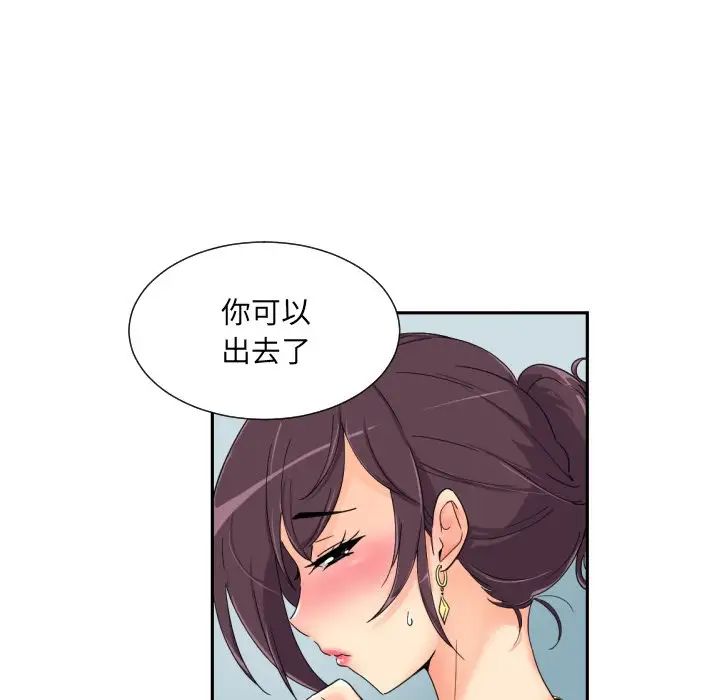 调教小娇妻第40話