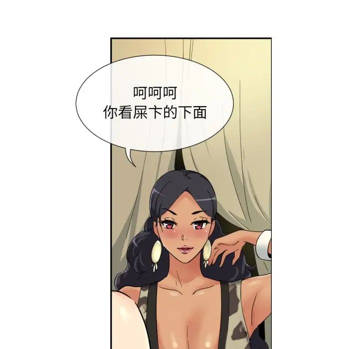 调教小娇妻第40話