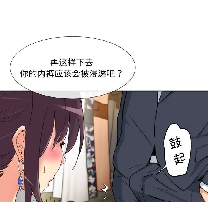 调教小娇妻第40話