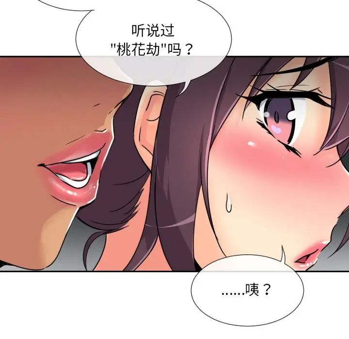 调教小娇妻第40話