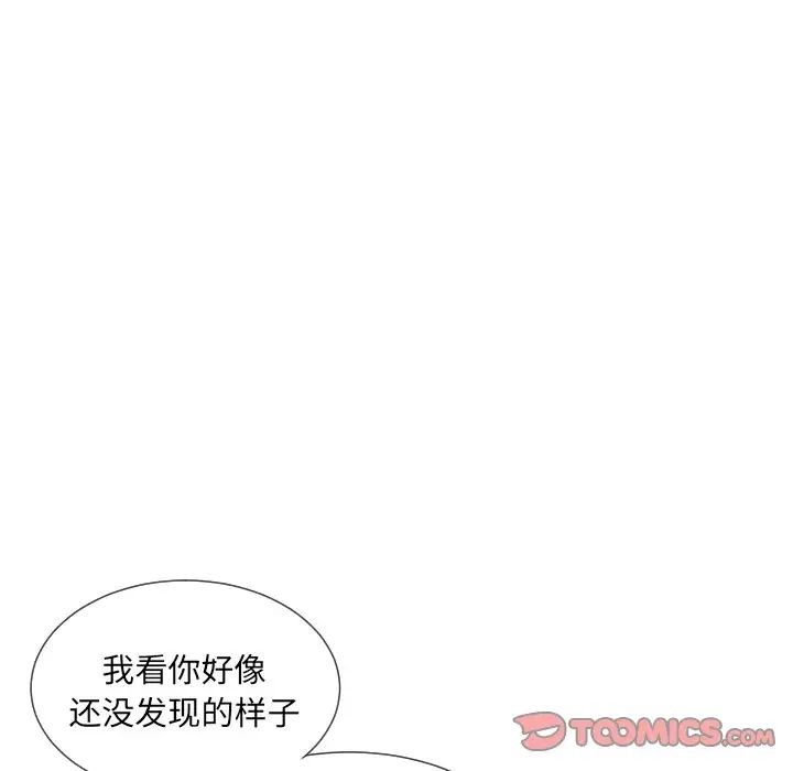 调教小娇妻第40話