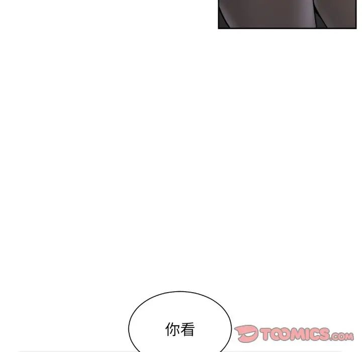 调教小娇妻第40話