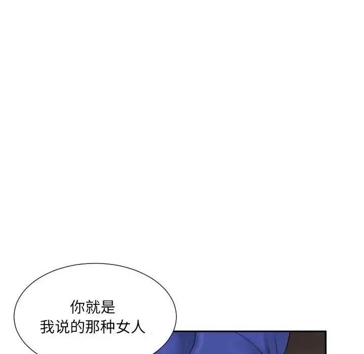 调教小娇妻第40話
