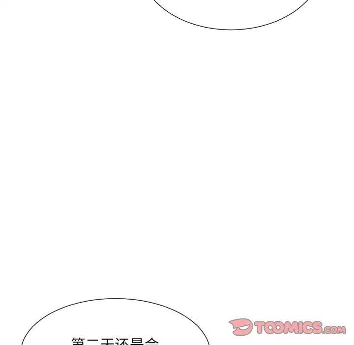 调教小娇妻第40話