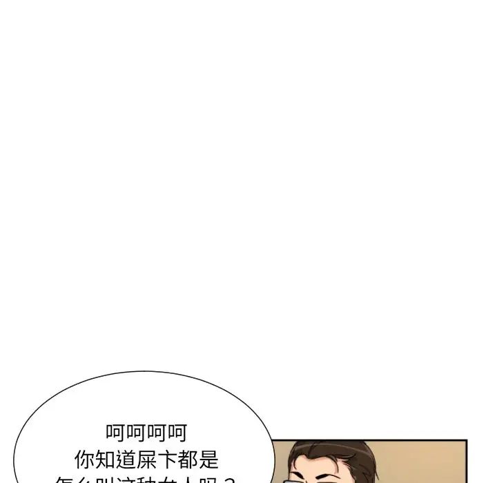 调教小娇妻第40話