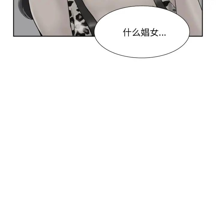 调教小娇妻第40話