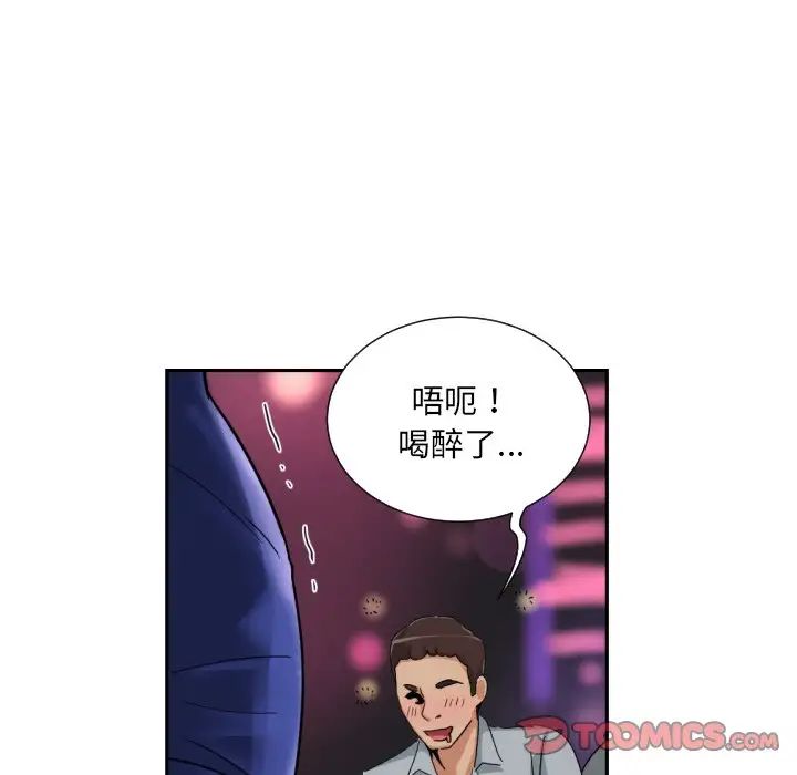 调教小娇妻第40話
