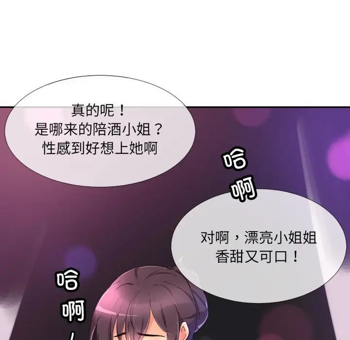 调教小娇妻第40話
