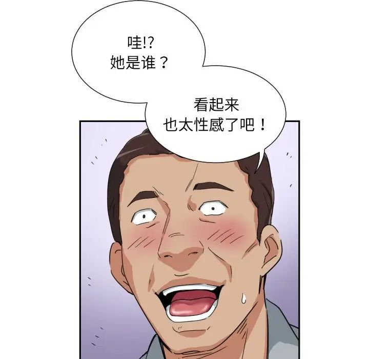 调教小娇妻第40話