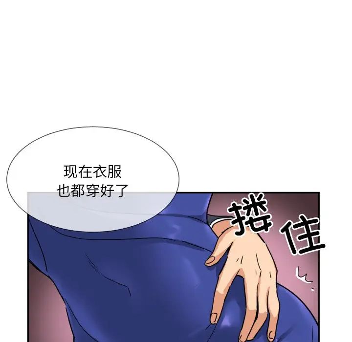 调教小娇妻第40話