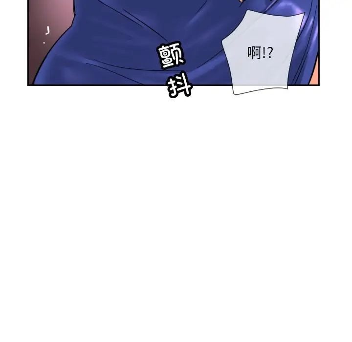 调教小娇妻第40話