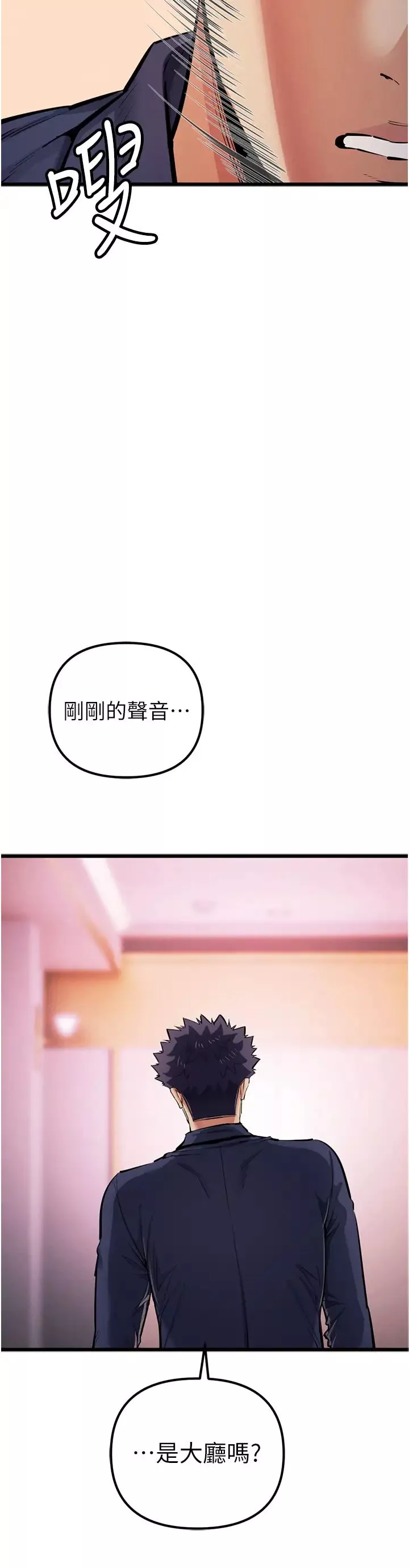 貪婪遊戲第34話-我聽你的就是瞭