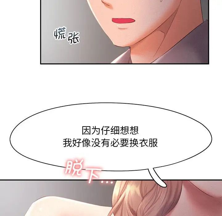 乘风高飞第29話