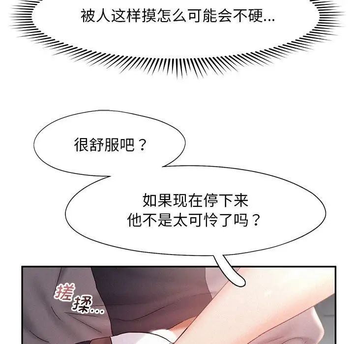 乘风高飞第29話