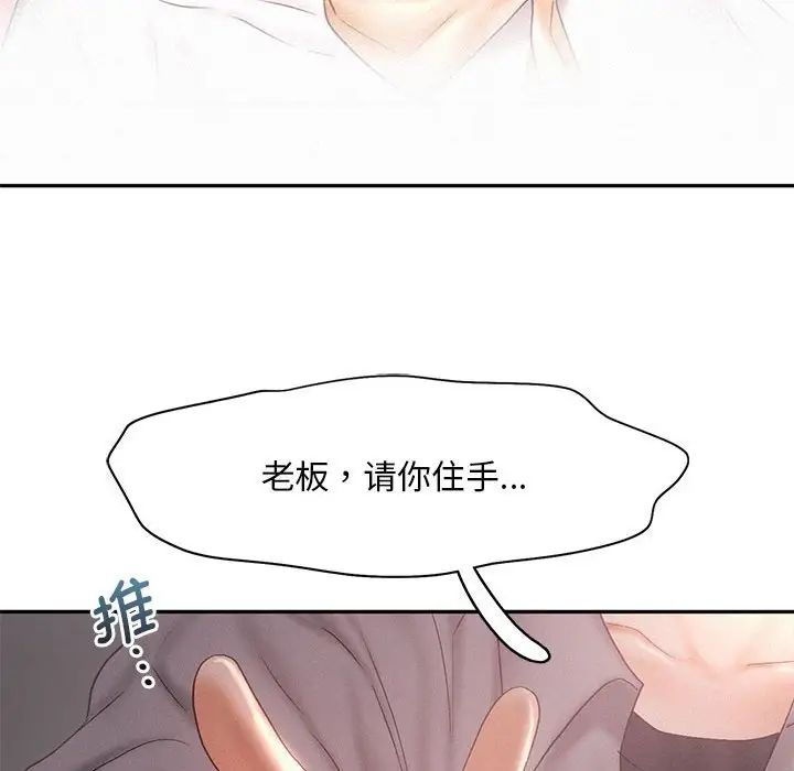 乘风高飞第29話