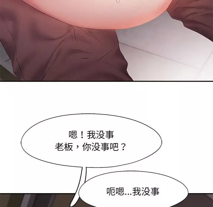 乘风高飞第29話
