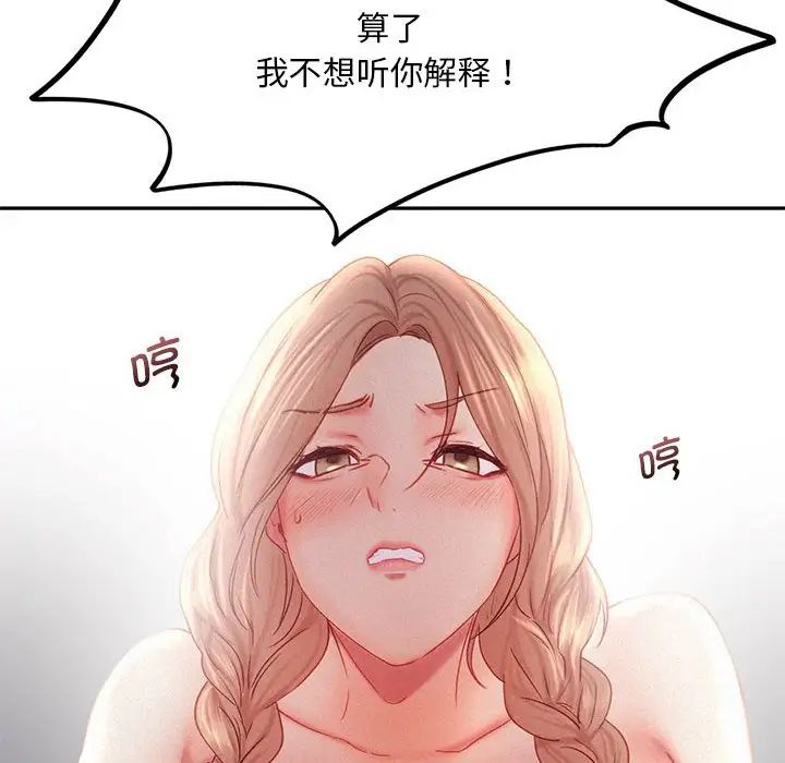 乘风高飞第29話