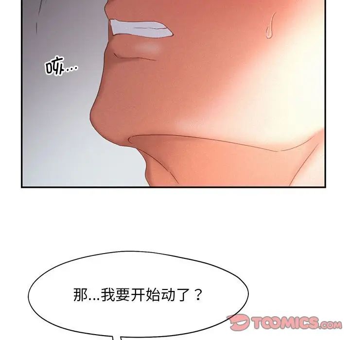 乘风高飞第29話