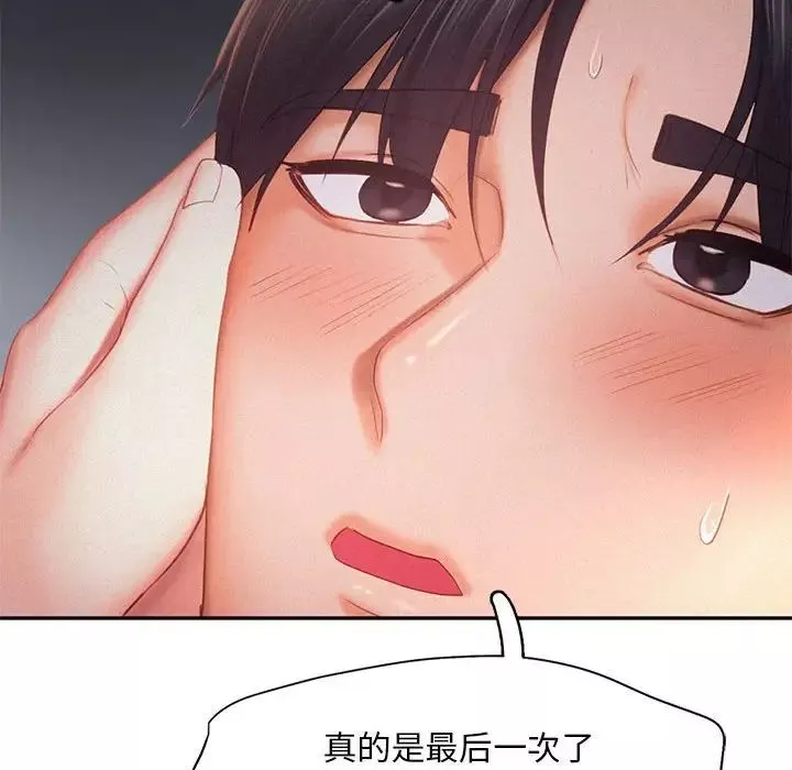 乘风高飞第29話