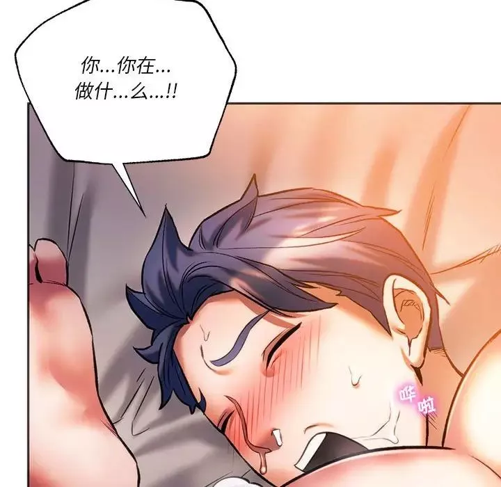 同级生第29話