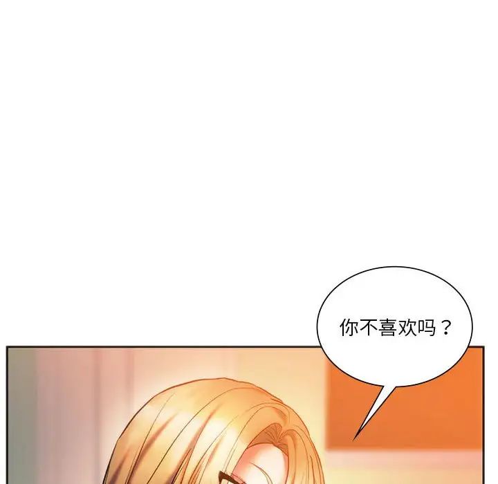 同级生第29話