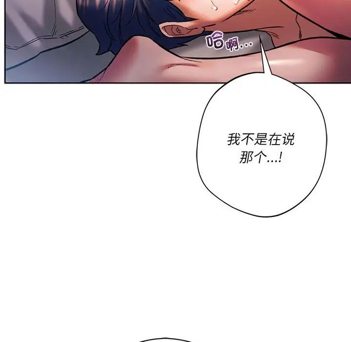 同级生第29話