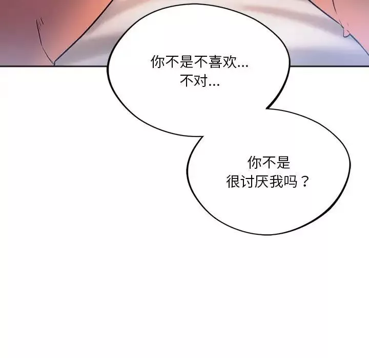 同级生第29話
