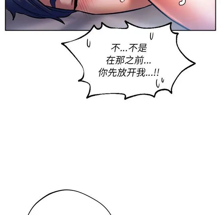 同级生第29話
