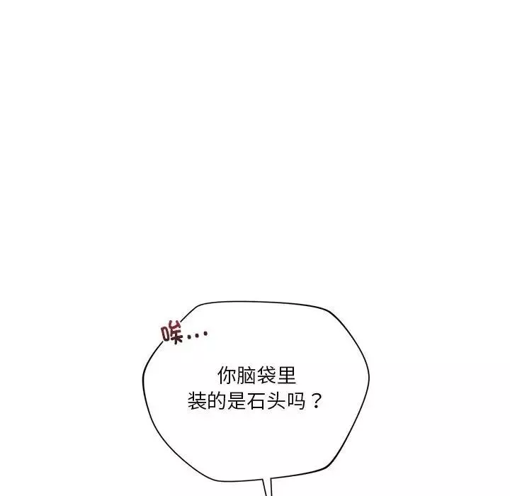 同级生第29話