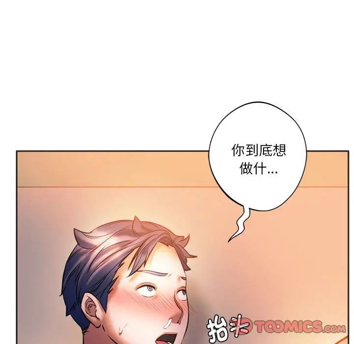同级生第29話
