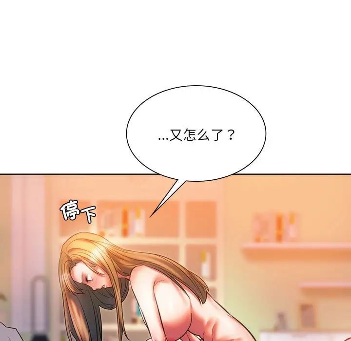 同级生第29話