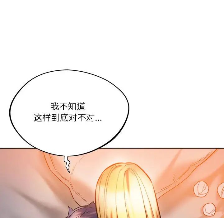 同级生第29話