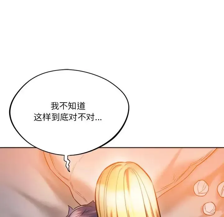 同级生第29話