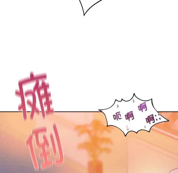 同级生第29話