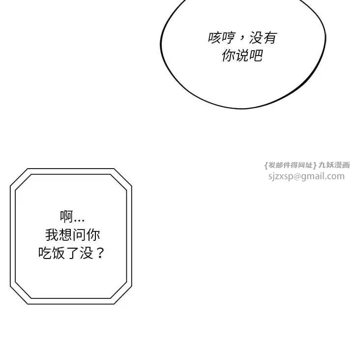 同级生第29話