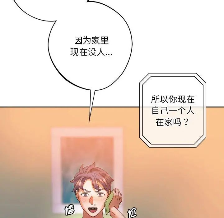 同级生第29話