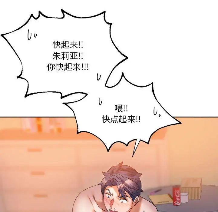 同级生第29話